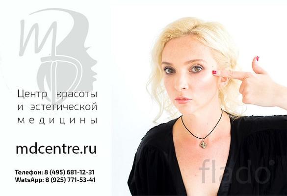 Предпочитаете посетить ведущего косметолога в Москве?