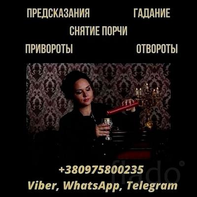 Обрядовая магия Тель-Авив