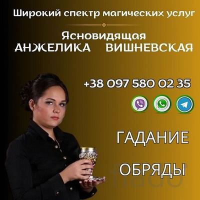 Предсказательница в Лондоне