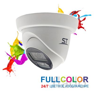 Продам видеокамеру ST-S2123 PRO FULLCOLOR Белый (3,6mm)