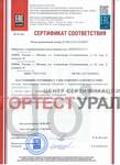 Сертификация продукции и услуг в Москве