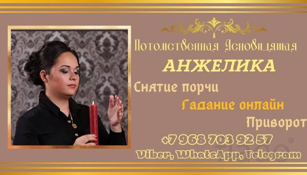 Гадание онлайн. Услуги профессиональной гадалки в Москве