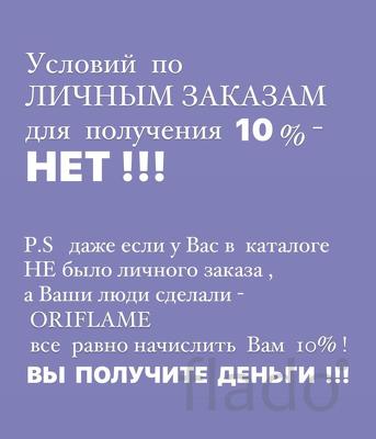 Менеджер по работе с клиентами (удаленно)