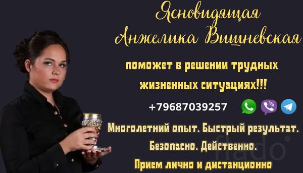 Профессиональное гадание онлайн Москва