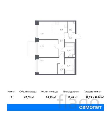 2-к квартира, 67 м², 2/12 эт.