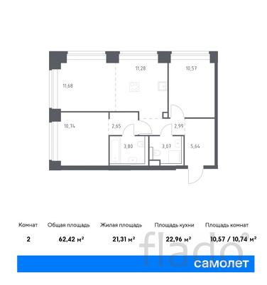 2-к квартира, 62 м², 2/12 эт.