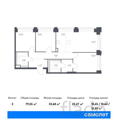 3-к квартира, 79 м², 2/32 эт.