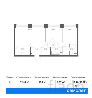 2-к квартира, 72 м², 21/40 эт.