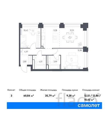 2-к квартира, 60 м², 14/40 эт.