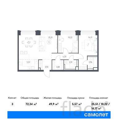 2-к квартира, 72 м², 17/40 эт.