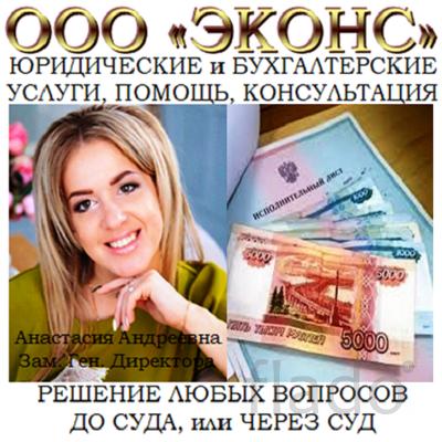 Взыскание долга, юридические услуги