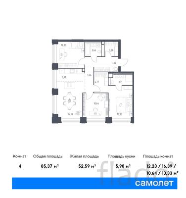 3-к квартира, 85 м², 12/40 эт.