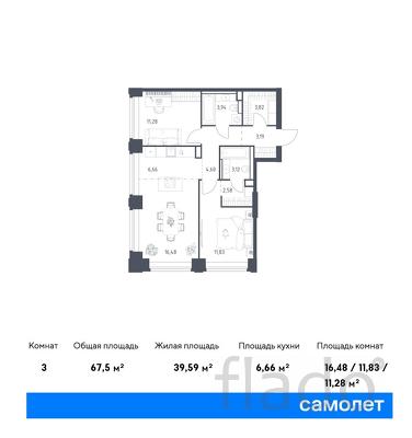 2-к квартира, 67 м², 14/32 эт.