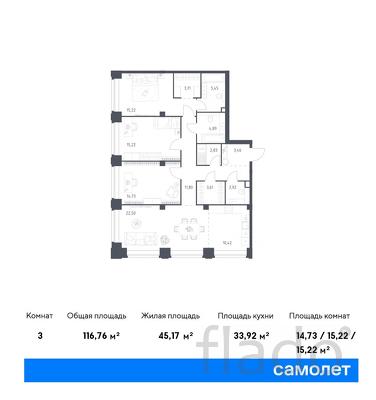 3-к квартира, 116 м², 30/40 эт.