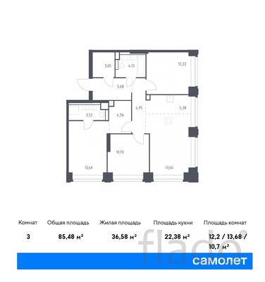 3-к квартира, 85 м², 14/32 эт.