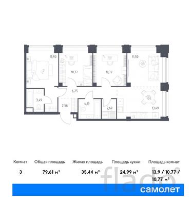 3-к квартира, 79 м², 30/40 эт.