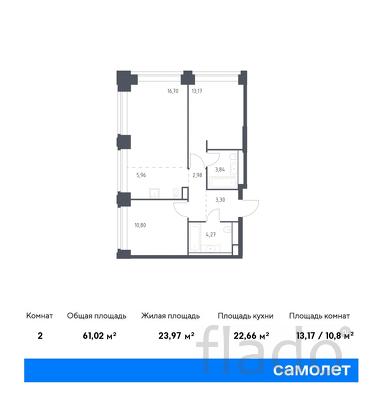 2-к квартира, 61 м², 13/32 эт.