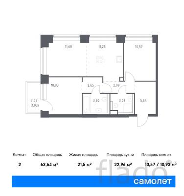 2-к квартира, 63 м², 4/12 эт.