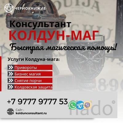 Сильные Заговоры Муссульманская Магия Ростов-на-Дону