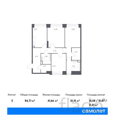 3-к квартира, 84 м², 8/12 эт.