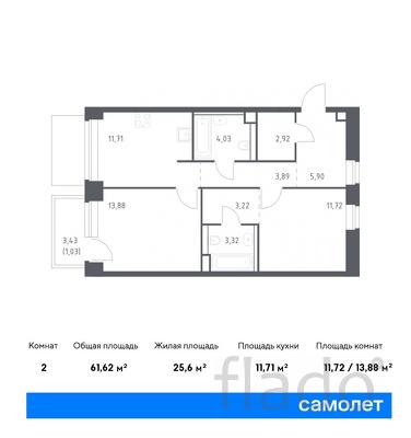 2-к квартира, 61 м², 4/12 эт.