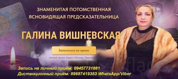 Предсказательница в Пушкино. Гадание. Снятие негатива