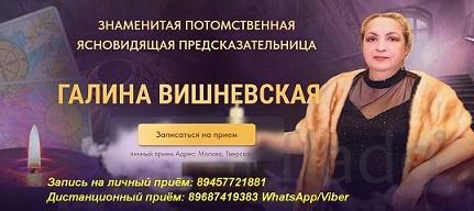 Предсказательница Балашиха. Гадание. Снятие негатива