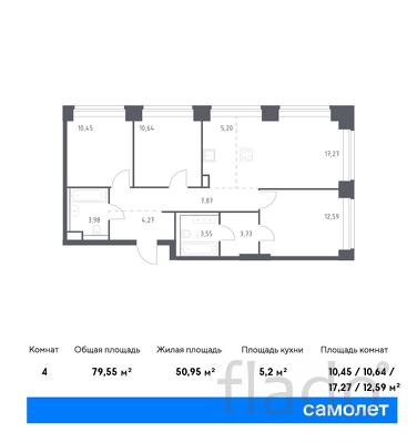 3-к квартира, 79 м², 4/32 эт.