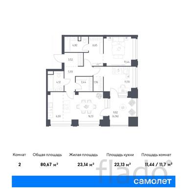 2-к квартира, 80 м², 25/32 эт.