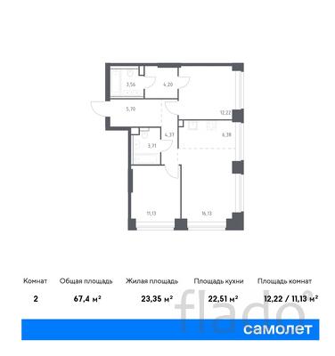 2-к квартира, 67 м², 2/32 эт.