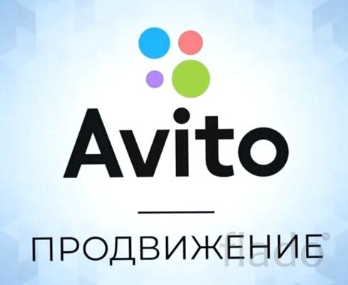 Авитолог