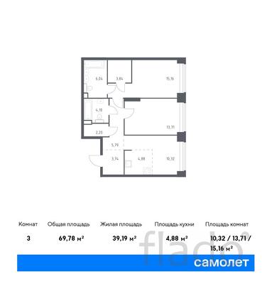 2-к квартира, 69 м², 9/12 эт.