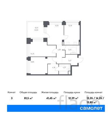 3-к квартира, 81 м², 31/40 эт.