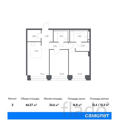 2-к квартира, 66 м², 5/12 эт.