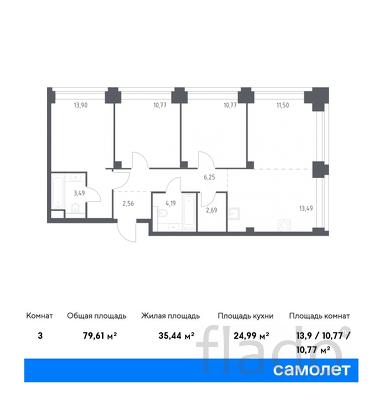 3-к квартира, 79 м², 30/40 эт.