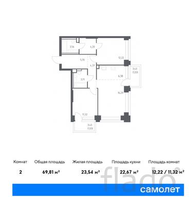 2-к квартира, 69 м², 3/32 эт.