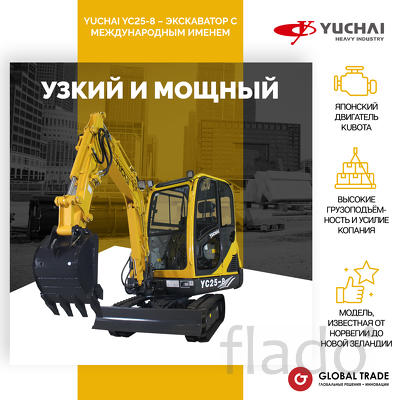 Мини экскаватор Yuchai 25-8