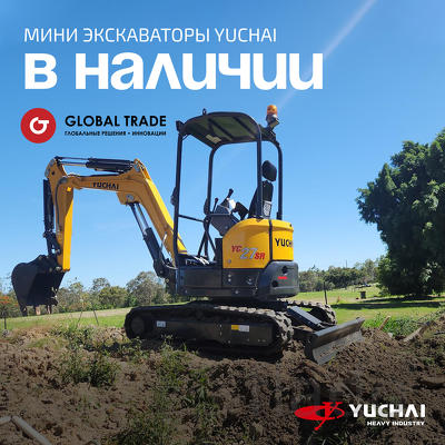 Мини экскаватор Yuchai U27