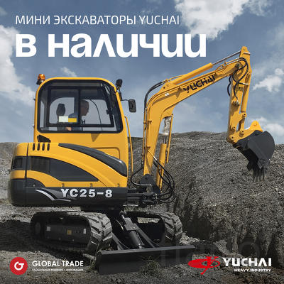 Мини экскаватор Yuchai 60-9