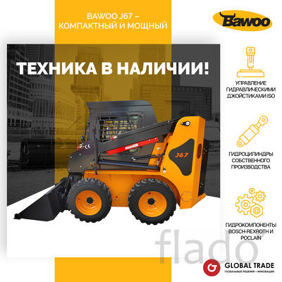 Мини погрузчик Bawoo J67