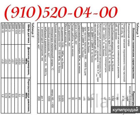 продам дми-1-1, дми-3-2, дми-1-2, дми-0.6-2