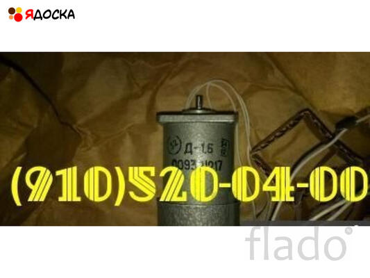 продам д-1,6, мпк-13втв, 514б