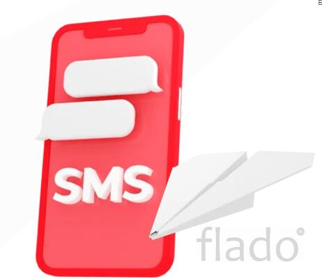 sms рассылка