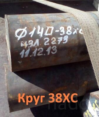 Круг калиброванный 38ХС 38 мм, остаток 2,712 т, ГОСТ 4543-2016