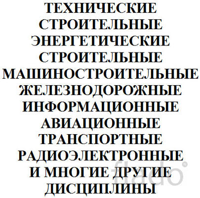 Оформление дипломных, курсовых работ и проектов