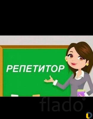 Репетитор по русскому языку, истории и литературе