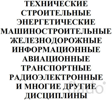 Оформление дипломных, курсовых работ и проектов в Санкт-Петербурге