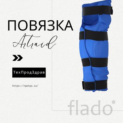 Повязка Artraid M1. Изделия с микросферами