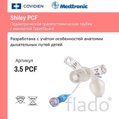 3.50 PCF Shiley Трахеостомическая трубка манжетой