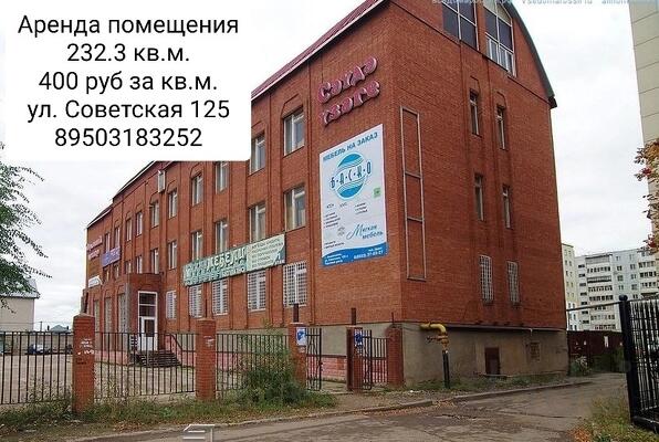 Свободного назначения, 232 м²